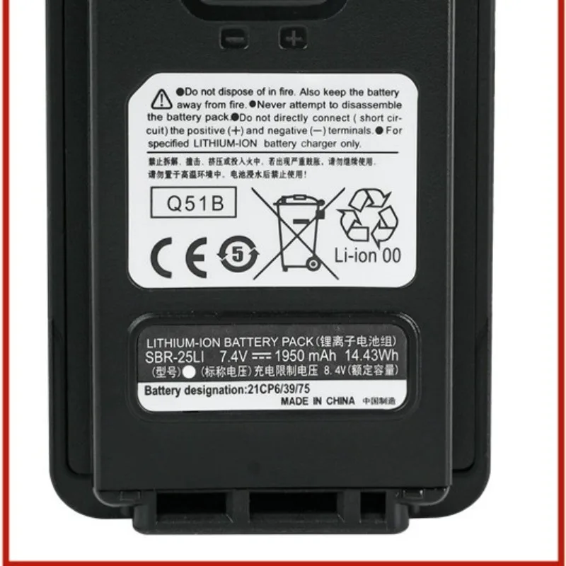 SBR-25LI 7.4V 1950mAh Walkie Talkie Battery for FT-25R/FT-65R Replacement Rechargeable Lithium Battery Pack
