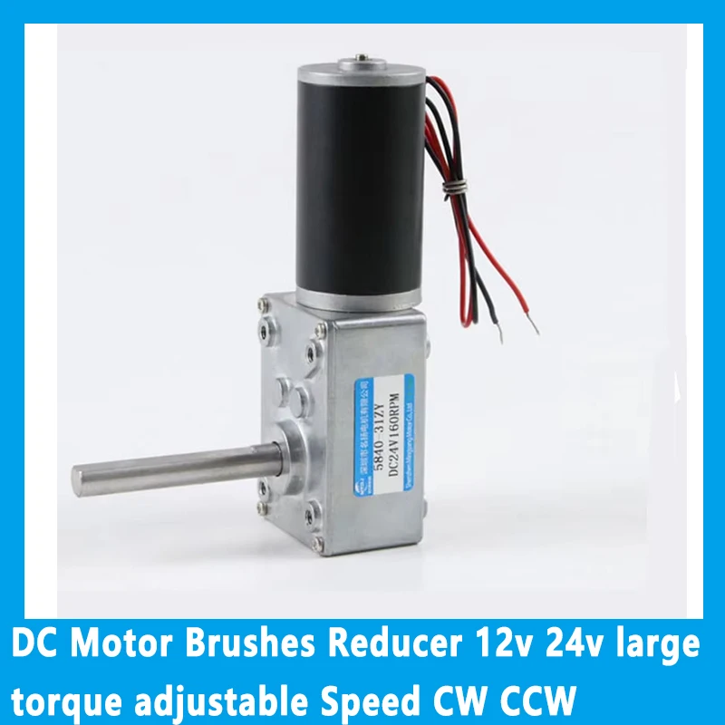 

DC Motor Brushes Reducer 12v 24v large torque adjustable Speed CW CCW worm drive 5840-31ZY extended shaft