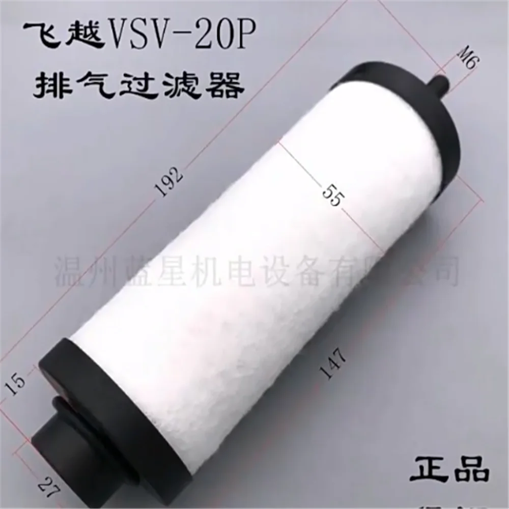 VSV-20P 100 40 65 exhaust filter oil mist blade carbon plate resin VSV-20 VSV-40 VSV-65 VSV-100 VSV-300