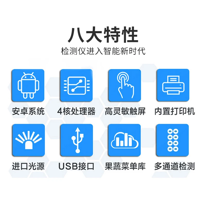 Pesticide residue detector Analysis of rapid detection instrument for food safety of tea, fruits and vegetables