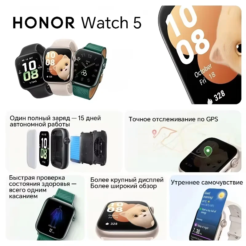 Honor Watch 5 Global Version Smartwatch Health Scan Precise GPS Long Battery Life AMOLED Display 60Hz 5ATM IP68 BT5.2