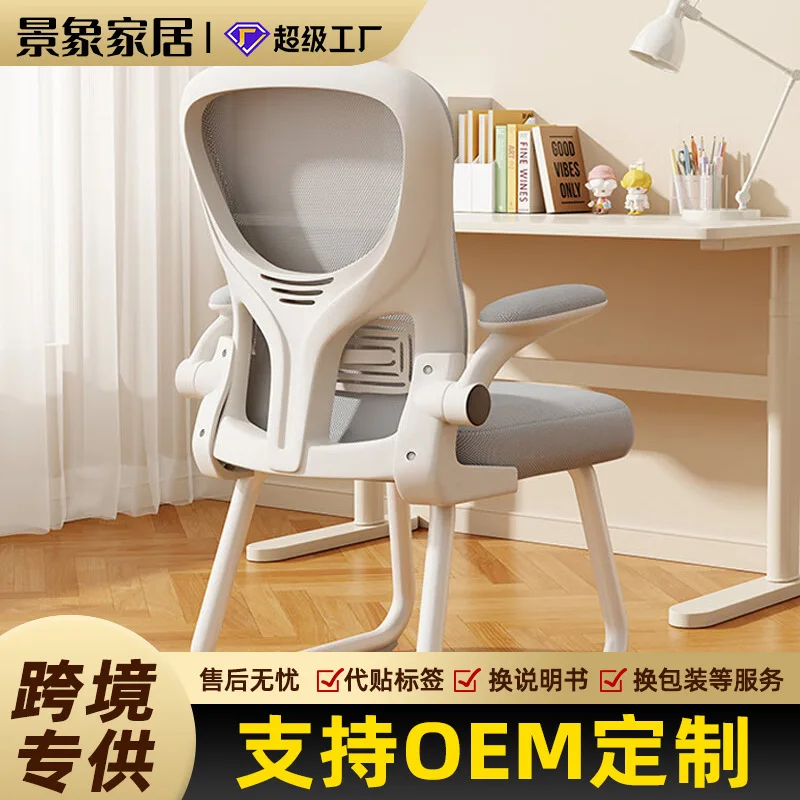 

Batch Custom Computer Chair Home Student Study Dormitory Backrest Bow Ergonomic Office Conference Chair