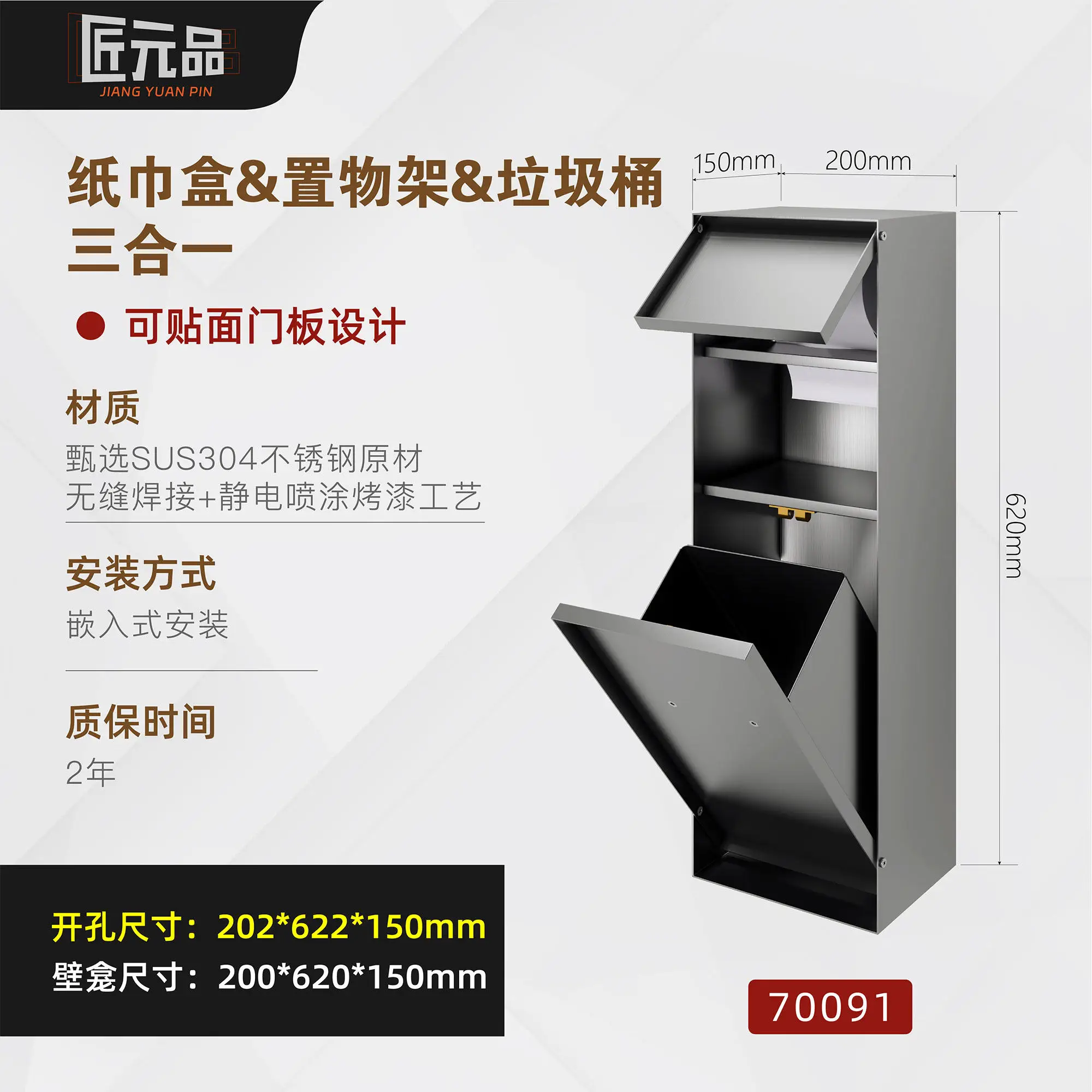 Embedded toilet trash can with lid stainless steel thickened metal embedded hidden toilet niche