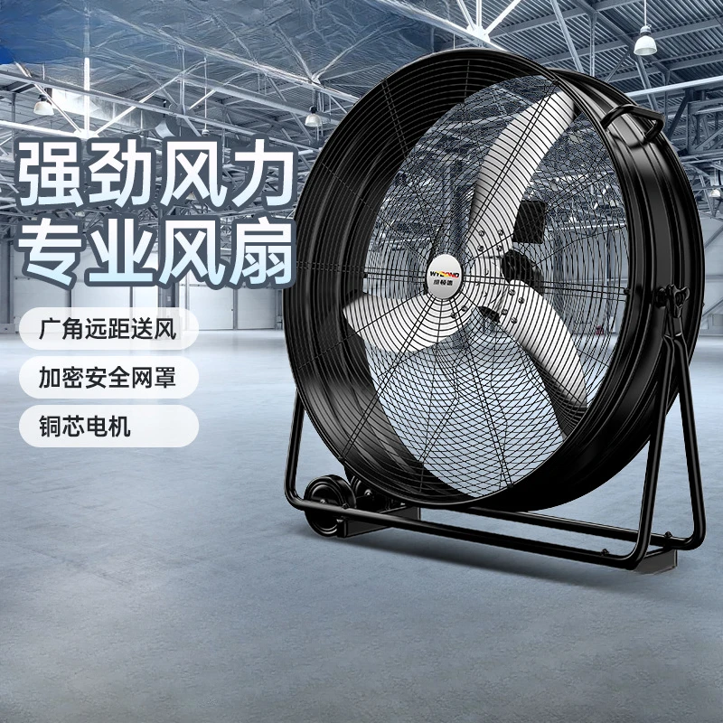 Aluminum leaf large wind workshop basketball court gym swimming pool ventilation floor fan