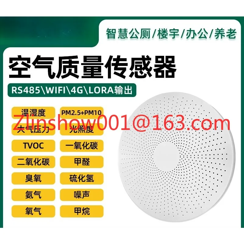 RS485 Multi-parameter Air Quality Sensor Transmitting TVOC Light Noise Smoke Ozone Concentration Detector E60