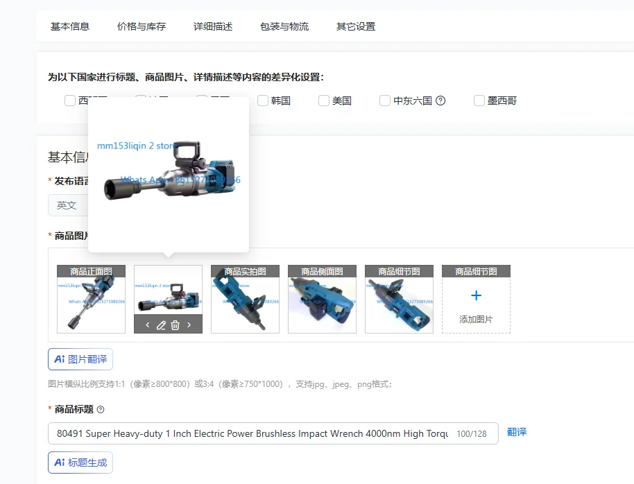 

80491 Super Heavy-duty 1 Inch Electric Power Brushless Impact Wrench 4000nm High Torque 42V Cordless