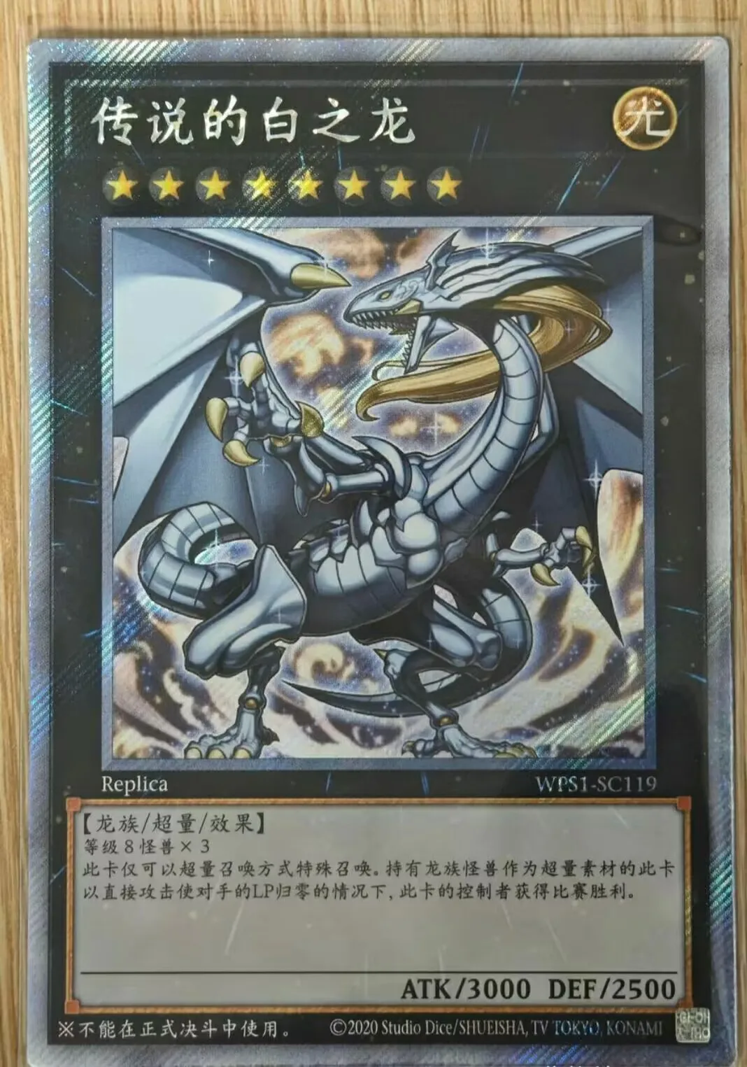 

Yugioh KONAMI Duel Monsters WPS1-SC119 Legendary Dragon of White Extra Secret Rare Chinese Collection Mint Card