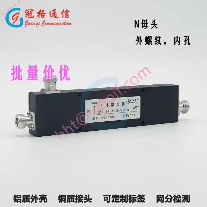 Interface universal 6-30dB do acoplador 6-30dB da cavidade da rede privada 350-2700MHz NF