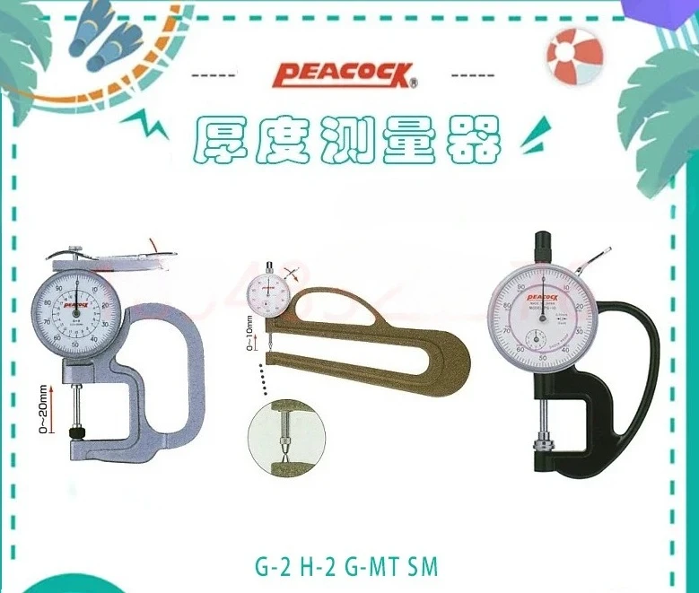 

Authentic Japanese PEACOCK Peacock brand thickness gauge G-2 H-2 G-MT PG-10 0.01mm