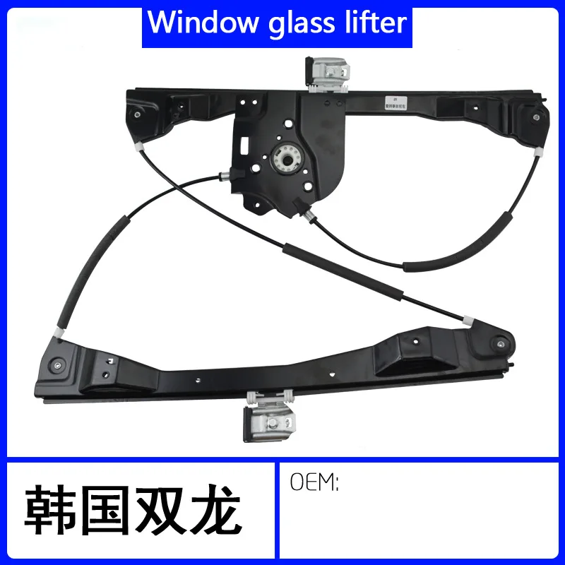 

For Su itable for South Korea Ssangyong electric glass lifter bracket, window roller bracket accessories
