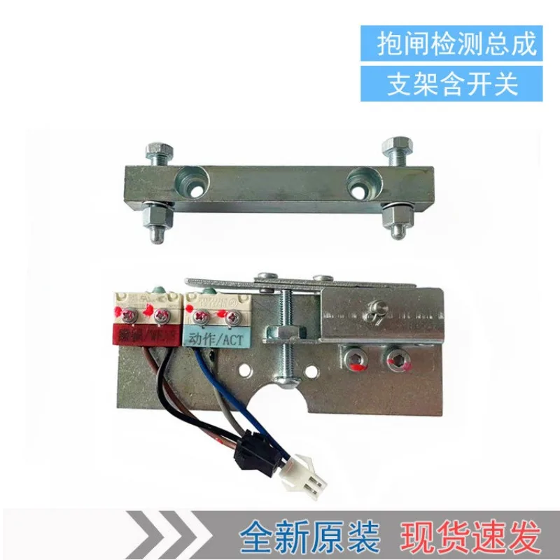 Applicable To Thyscent Lift Elevator Brake Detection Switch 1045 Micro Switch Action/wear
