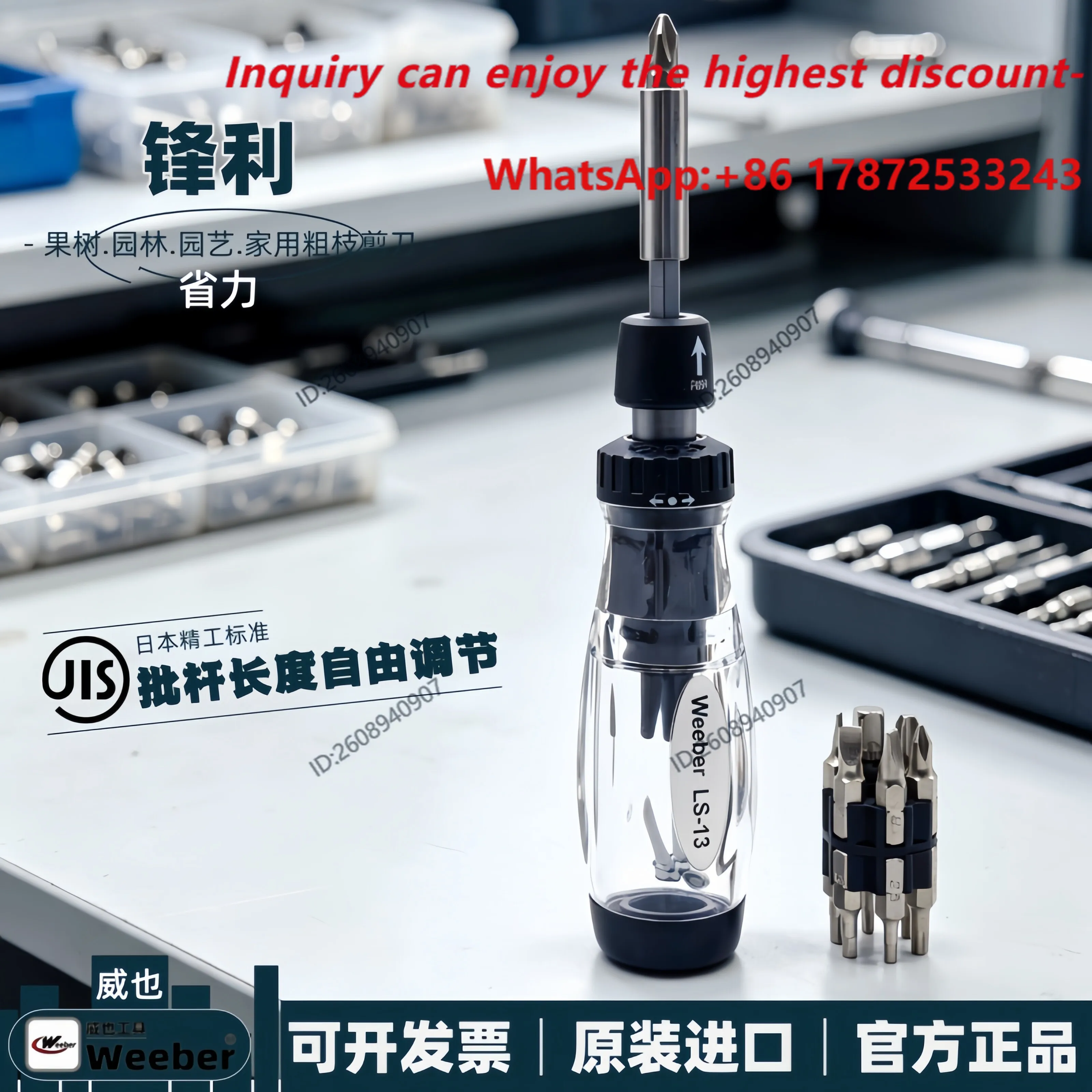 LS13 imported ratchet screwdriver with a cross shaped hexagonal star shaped screwdriver, versatile