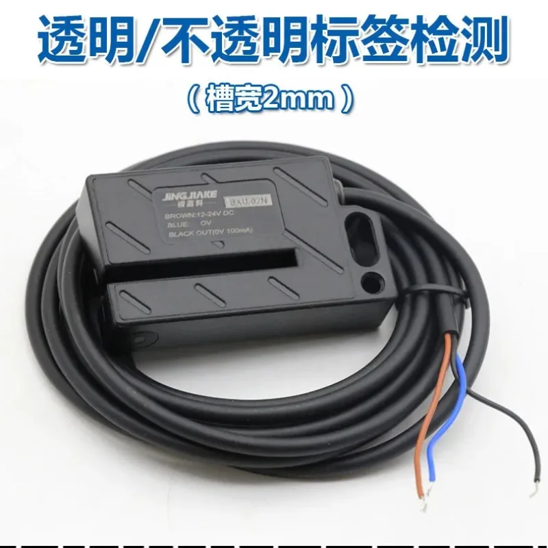 Labeling Machine Label Sensor Adhesive Label Detection Sensor 2MM Slot Width BXU-02N for Automatic Packaging Equipment