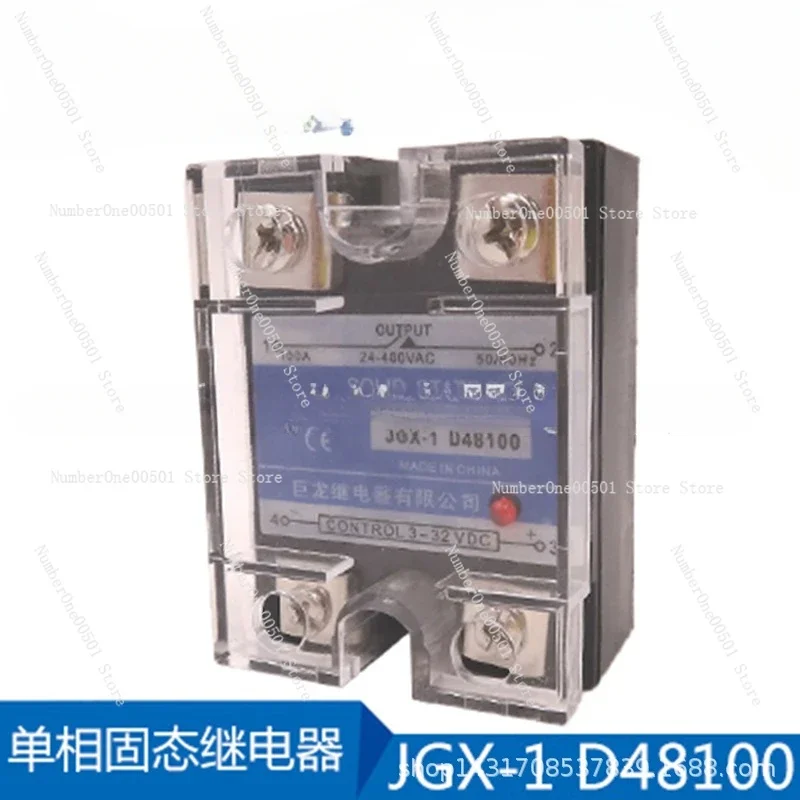 Single-phase solid state relay JGX-1 D48100 DC controlled AC 40A relay