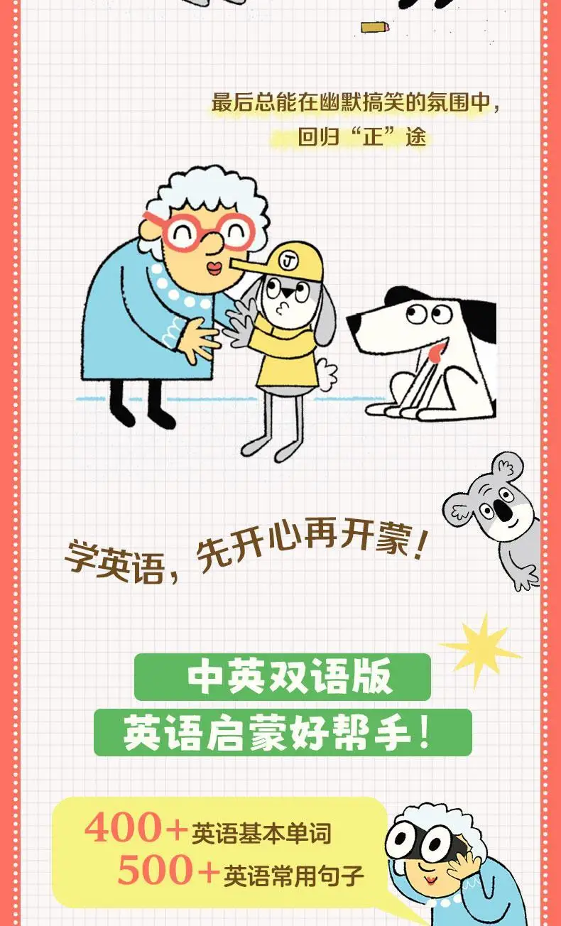 The Naughty Rabbit Jack Bilingual Picture Book Series - Dangdang