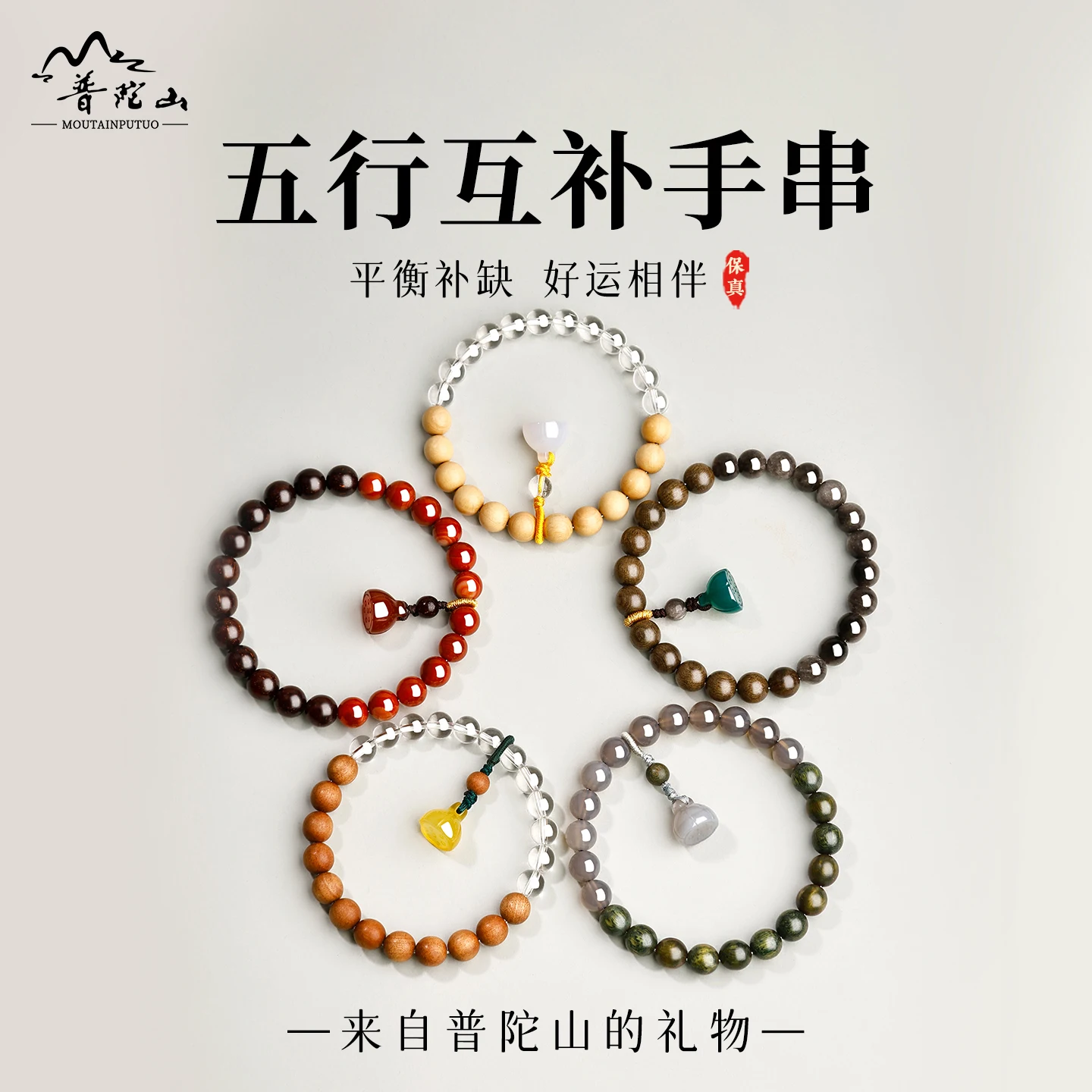 2026 New Five Elements Complementary Multi Gem Bracelet Crystal Agate Wood Fire Earth Metal Water Unisex Amulet