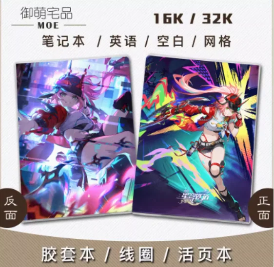 Anime Honkai: Star Rail Rappa Paper Notebook Men Women Student Note Pad Book Supplies Sketchbook Xmas Gifts