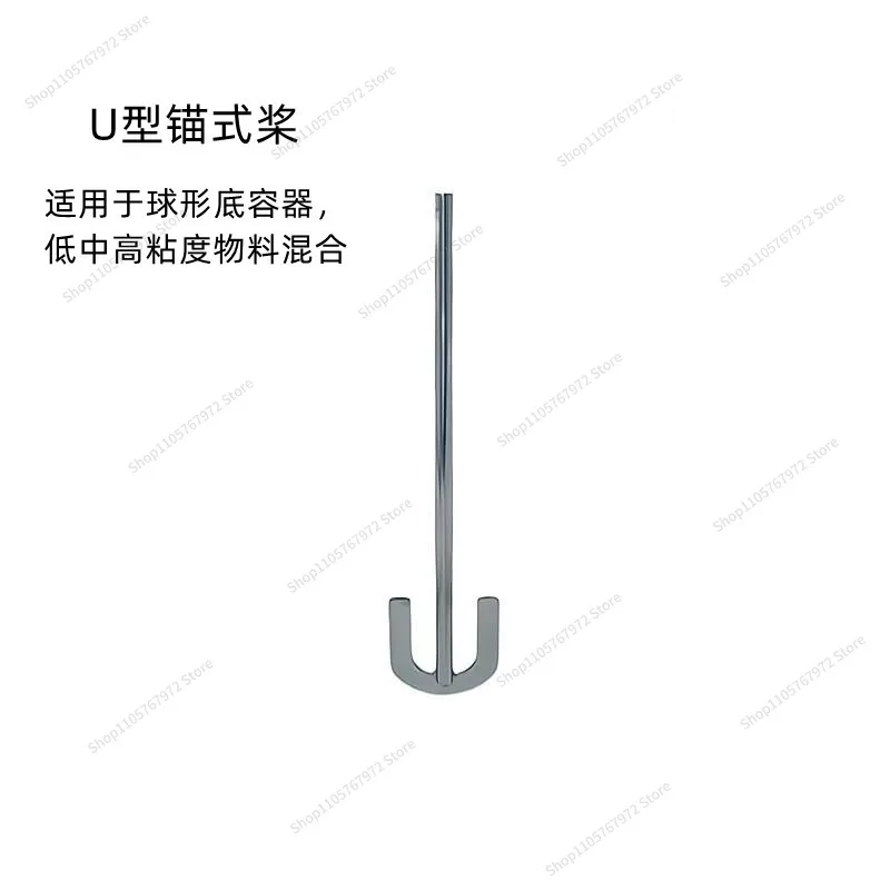 For Anchor U-shaped Paste Stirring Paddle, Shan-shaped Beaker A-shaped Special Paddle