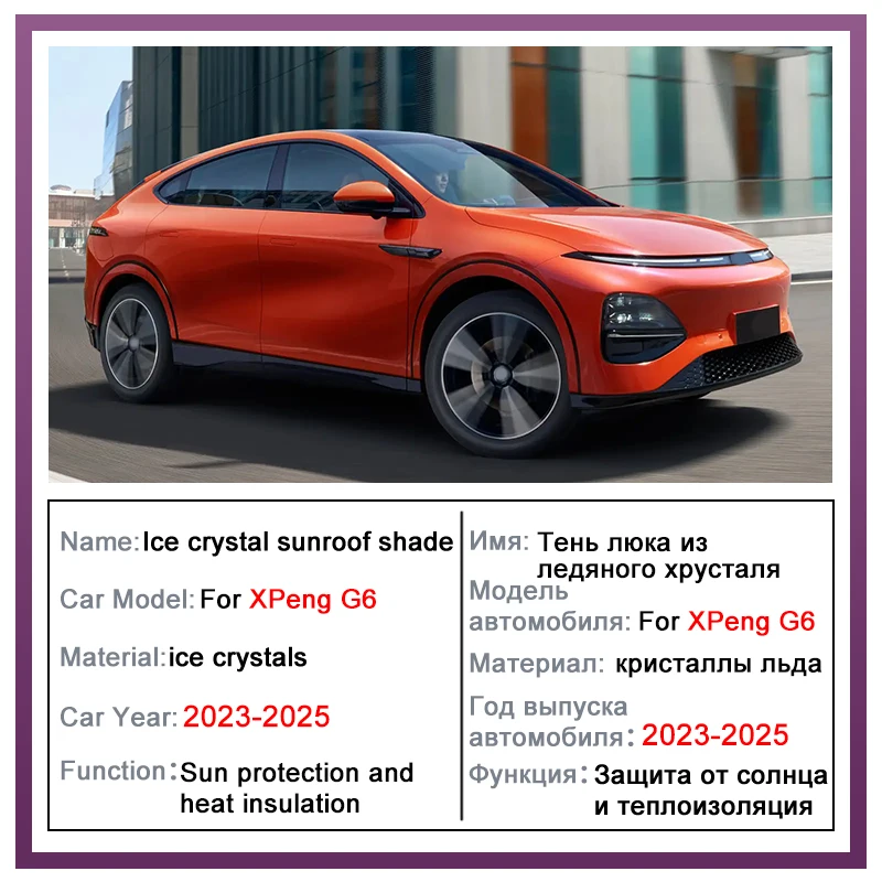 Sunroof Sunshade Ice Cloth For XPeng G6 2025 Accessories 2023 2024 Car Roof Glass Front Rear Skylight Heat Insulation Sun Shade