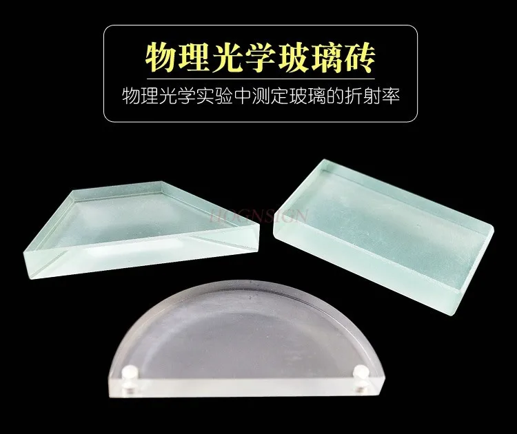 Semi-circular glass brick rectangle rectangular glass brick trapezoidal glass brick three-line light source parallel light