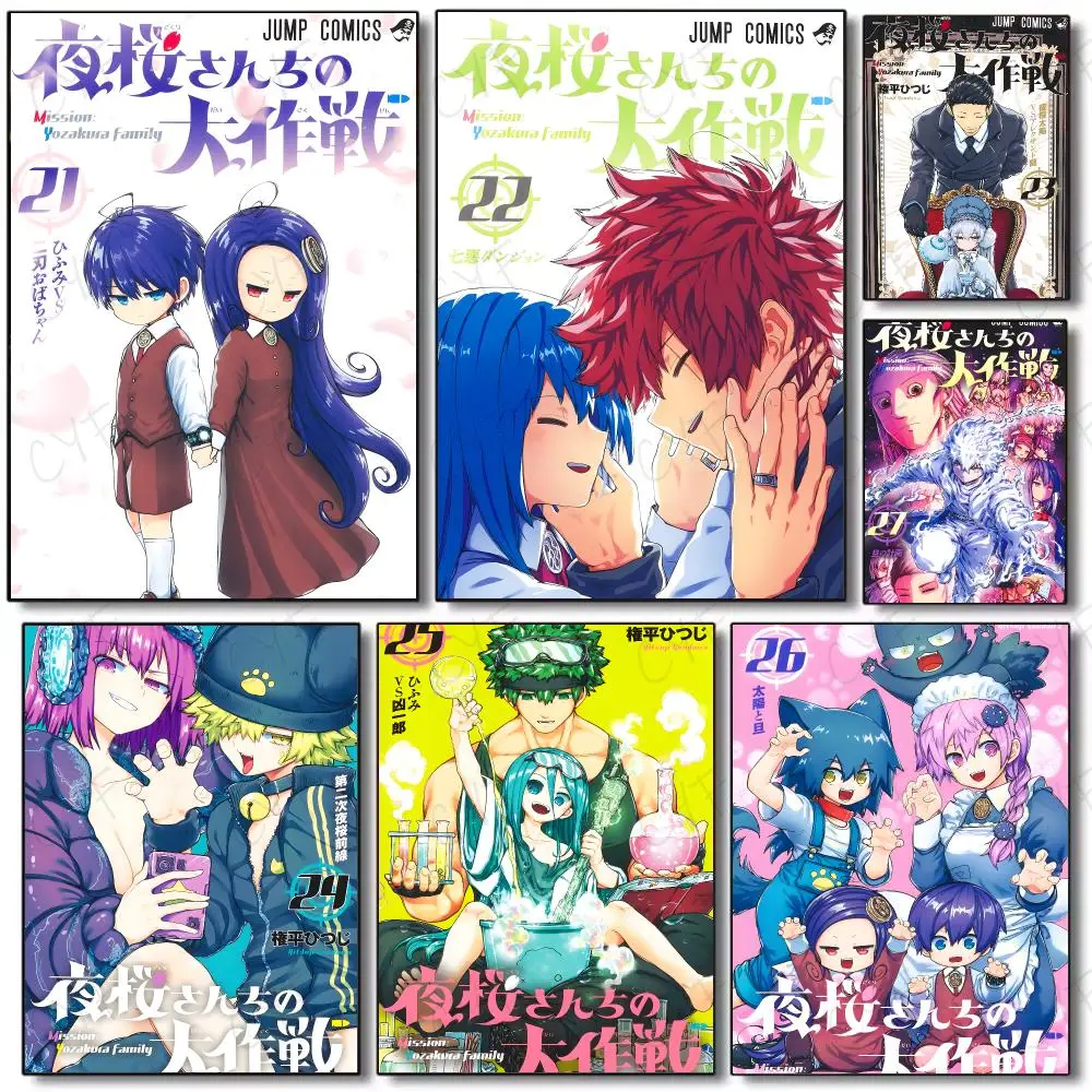 manga comedy Yozakura-San Chi No Daisakusen Poster Painting Wall Art Mural for Living Room Home Decor and Gifts
