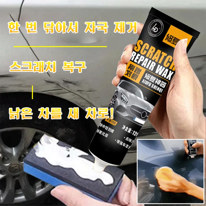 Car Paint Wax universal special effect paint patch repair agent polishing relief removal vehicle paint latch recovery wax 120ml * 2/4/6PCs