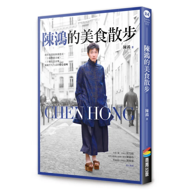 

Chen Hongs Food Walk Chen Hong Shangzhou Publishing 9786263187528 Book