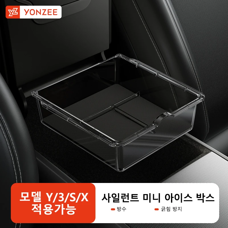 YZ 테슬라 모델 3 Y YL 하이랭 윈저 ABS 실리콘 논슬립 매트 콘솔 암레스트 수납함 오거나이저 차량용 액세서리 2026 테슬라 모델3 하이랜드 모델Y 주니퍼 YL 전용 ABS 실리콘 미끄럼방지 패드 내장 앞뒤 센터콘솔 상단 수납함 암레스트 정리함 차량 인테리어 용품 테슬라 모델3 하이랜드 / 모델Y 주니퍼 YL ABS 본체 + 실리콘 미끄럼방지 패드 앞뒤 센터콘솔 상단, 암레스트