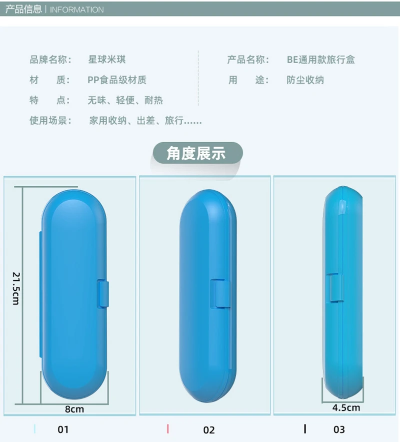 1PC Electric Toothbrush Travel Case For Philips Sonicare Electric Toothbrush Travel Box Universal Toothbrush Storage Box