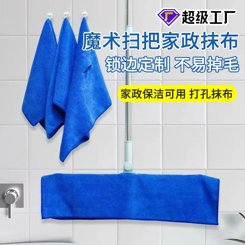 2026 Strict selection, cross-border, magic broom special rag wiping mop cover towel cleaning mop floor scraping hole wiping