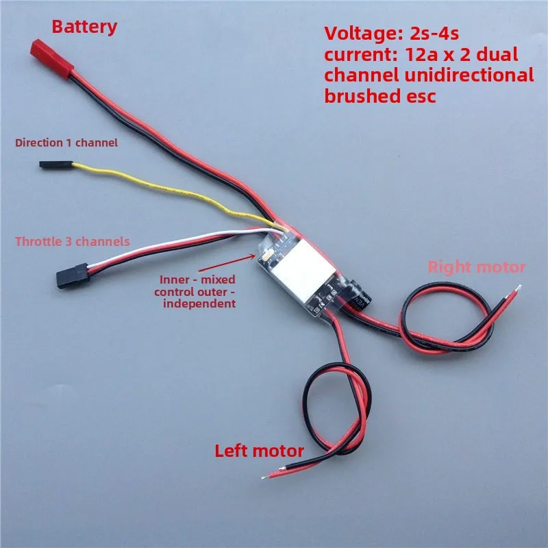 2S-4S dual-channel one-way brushed ESC 12Ax2 mixed control differential turning, aircraft, remote control boat