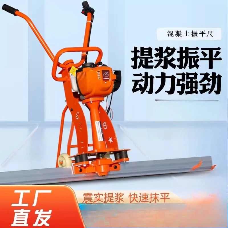 cement pavement leveler floor flattening and slurry lifting vibrating ruler concrete flattening ruler  leveling