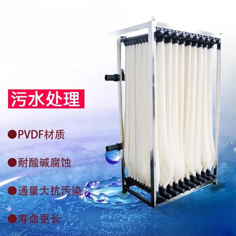 Sewage treatment curtain membrane PVDF material flat industrial wastewater reactor hollow fiber components