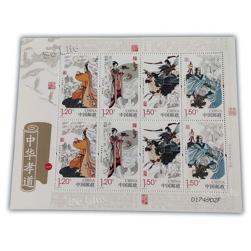 2014-23 , Chinese filial piety 1 , Souvenir Sheet . Post Stamps , Philately , Postage , Collection