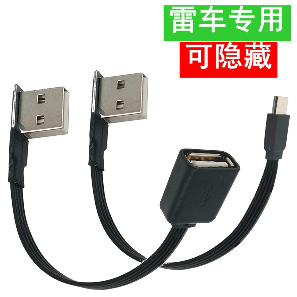 USB ultra-short suitable for Lexus es ultra-flat elbow data cable can hide typeCar PIay flat cable 0.1M 0.2M