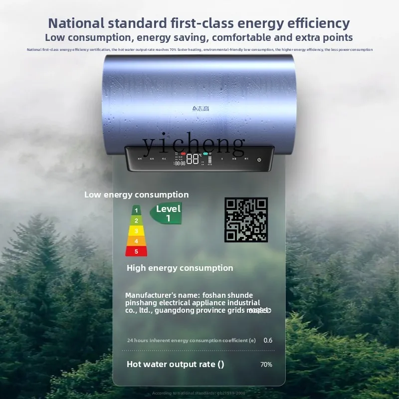 

Chigo/Chigo 60Q35D water heater electric household bathroom bath water storage type first-class energy efficiency