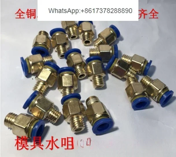 100Pcs mold accessories, pneumatic quick plug trachea connector, water nozzle, water connector metric, imperial, quick connector