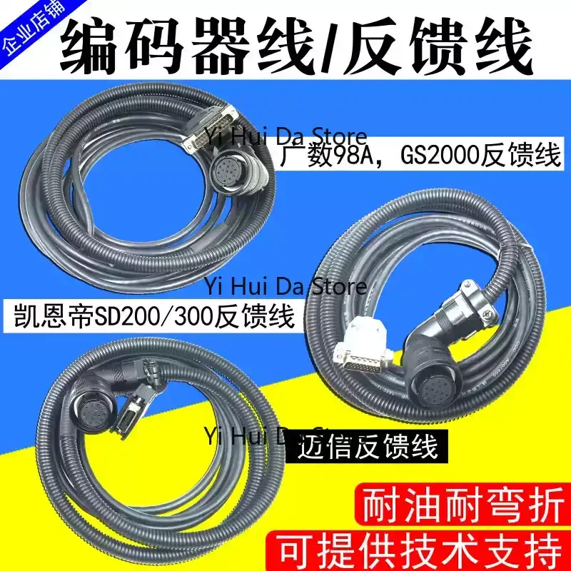 DA98 Servo Motor Encoder Cable Feedback Signal Wire Fit for Maxsine, Huada, KND Servo Driver
