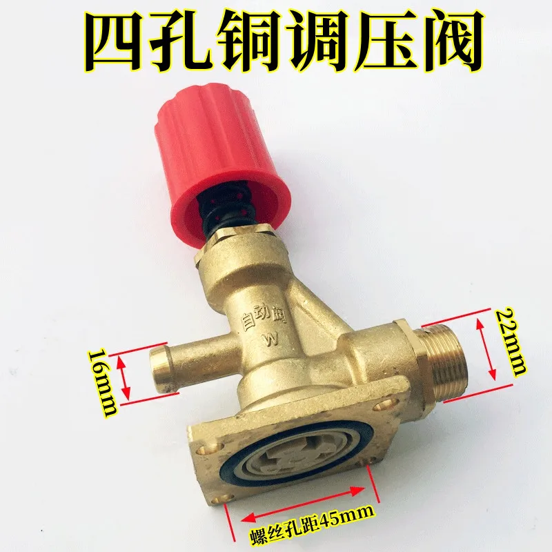 High pressure washer/car washer/pump head accessories 55/58 all-copper four-hole pressure regulating valve pressure