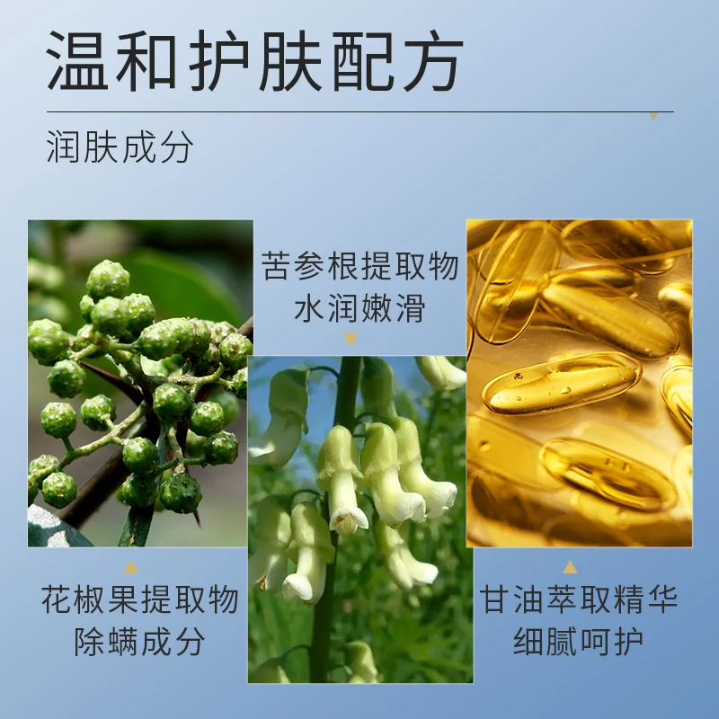 Męski żel pod prysznic Polar Cool Amino Acid Zapach Mleczko pod prysznic Nawilżający, długotrwały zapach