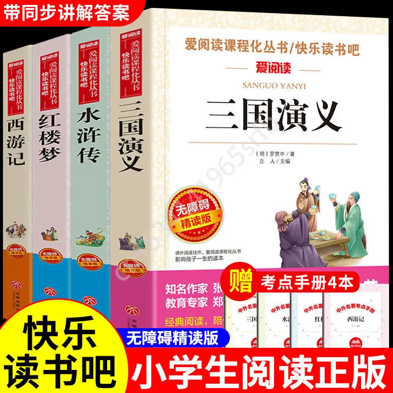 4 Books/Set Journey To The West Red Chamber Etc. A Full Set of Original Works of The Four Great Classics China Hot Book Livros