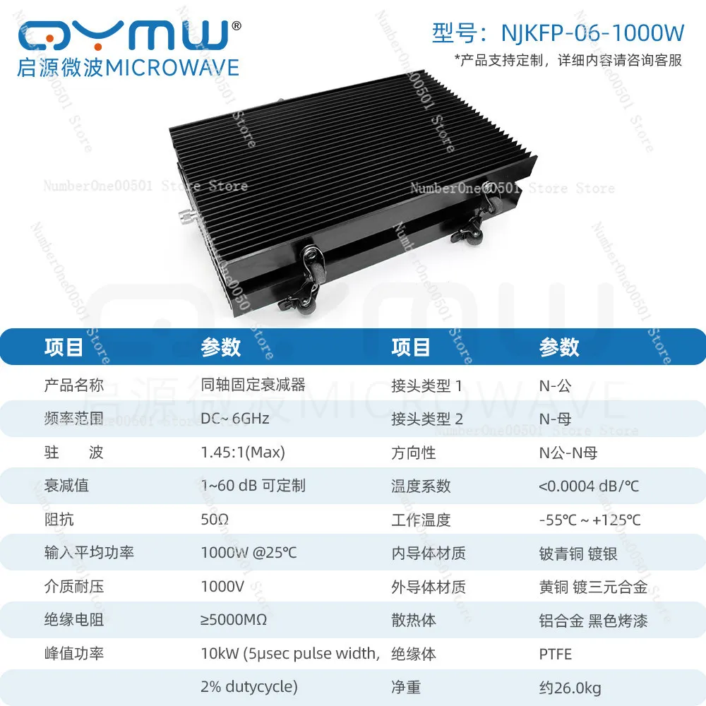 N Type Fixed Attenuator 0-6G 1000W High Power Coaxial Attenuator 1-60dB For Industrial RF Communication Electronic Accessory