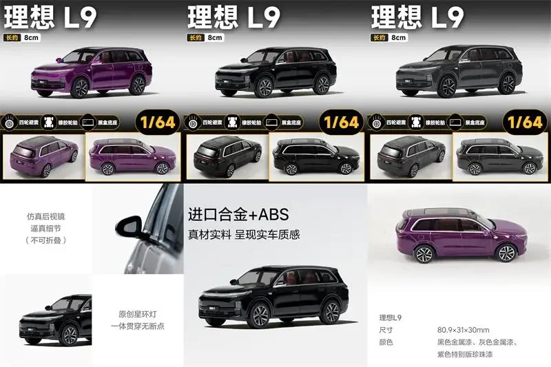 

ENCHERY 1:64 Li Auto L9 Die-Cast Car Model Collection Miniature