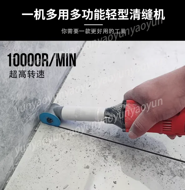 Electric Seam Cleaning Machine, Floor Tile Wall Grooving Tool, Hand-held Construction Seam Cleaning Power Tool