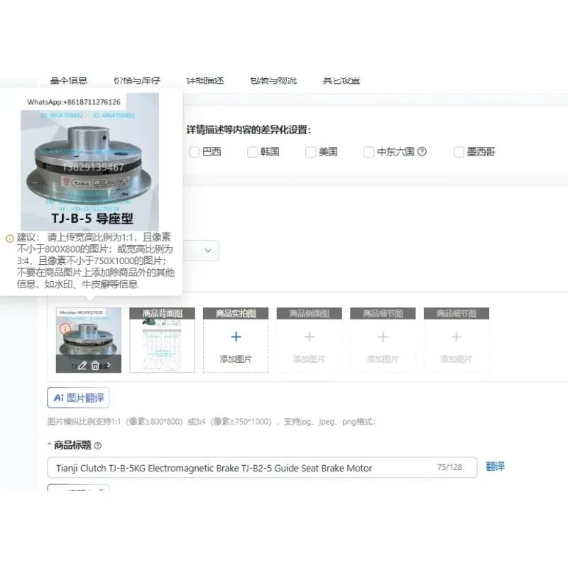 Tianji Electromagnetic Brake Clutch TJ-B-5KG TJ-B2-5 Guide Seat Motor for Industrial Use