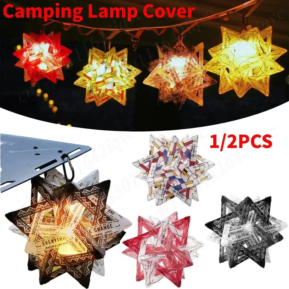 New Outdoor Star Camping Light Shade Wear-Resistant Camping Lamp Cover Waterproof Lantern Atmosphere Lampshade for Camping Tent