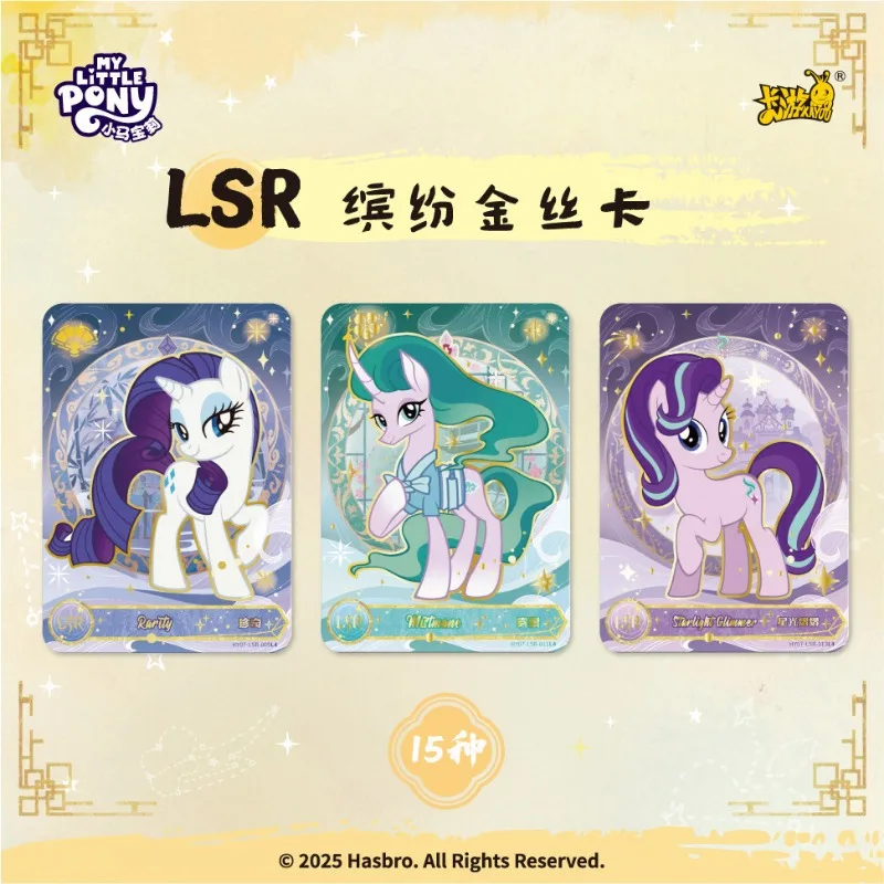 KAYOU 本物のマイリトルポニーカード友情永遠のカード Huiyue パック