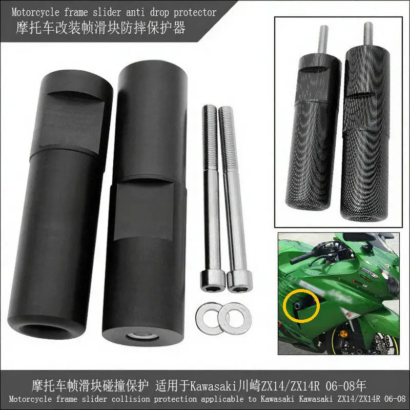 

Подходит для мотоциклов Kawasaki Ninja ZX14/ZX14R 06-08: Защитные накладки (краш-пады) от падений, противоударные бамперы