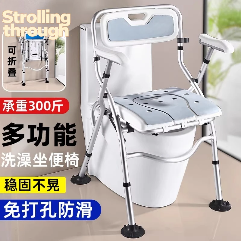 

Bathing chair for the elderly bathroom non-slip stool foldable bath chair toilet shower seat