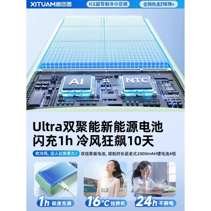 Super high-speed cold air portable cold fan handheld small fan